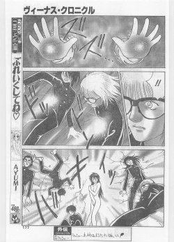 Page 177 of COMIC Papipo Gaiden 1997-06 Vol.35
