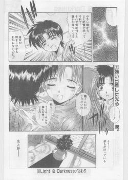 Page 202 of COMIC Papipo Gaiden 1997-06 Vol.35