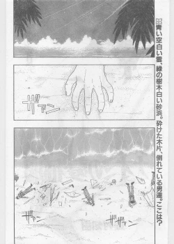 Page 204 of COMIC Papipo Gaiden 1997-06 Vol.35