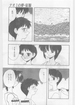 Page 211 of COMIC Papipo Gaiden 1997-06 Vol.35