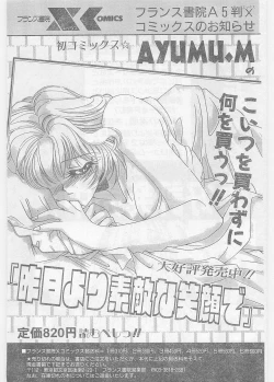 Page 21 of COMIC Papipo Gaiden 1997-06 Vol.35