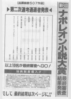 Page 223 of COMIC Papipo Gaiden 1997-06 Vol.35