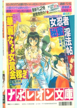 Page 233 of COMIC Papipo Gaiden 1997-06 Vol.35