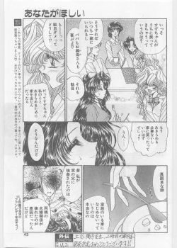 Page 43 of COMIC Papipo Gaiden 1997-06 Vol.35