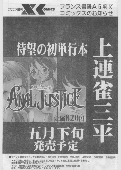 Page 61 of COMIC Papipo Gaiden 1997-06 Vol.35