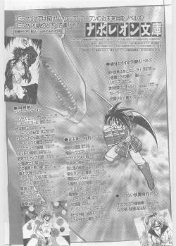Page 62 of COMIC Papipo Gaiden 1997-06 Vol.35