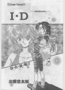 Page 67 of COMIC Papipo Gaiden 1997-06 Vol.35