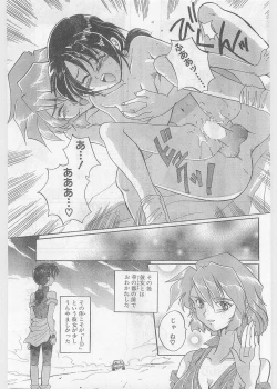 Page 85 of COMIC Papipo Gaiden 1997-06 Vol.35