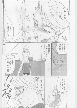 Page 96 of COMIC Papipo Gaiden 1997-06 Vol.35