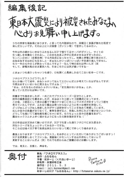 Page 34 of Futa Roma Plus 3