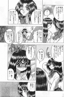 Page 109 of COMIC Papipo Gaiden 1997-11 Vol.40