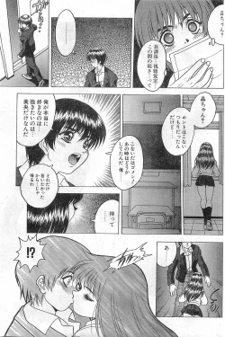 Page 111 of COMIC Papipo Gaiden 1997-11 Vol.40
