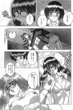 Page 113 of COMIC Papipo Gaiden 1997-11 Vol.40