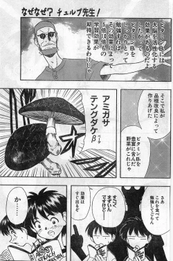 Page 125 of COMIC Papipo Gaiden 1997-11 Vol.40
