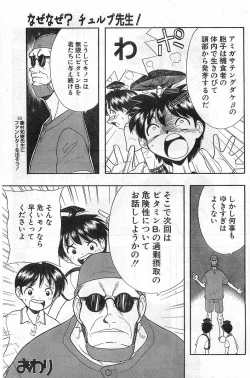 Page 127 of COMIC Papipo Gaiden 1997-11 Vol.40
