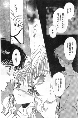 Page 145 of COMIC Papipo Gaiden 1997-11 Vol.40