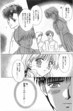 Page 147 of COMIC Papipo Gaiden 1997-11 Vol.40