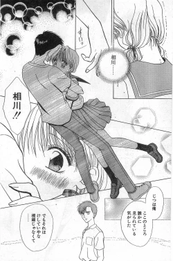 Page 148 of COMIC Papipo Gaiden 1997-11 Vol.40