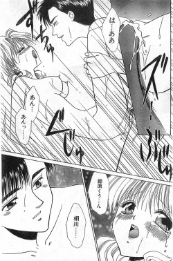 Page 153 of COMIC Papipo Gaiden 1997-11 Vol.40