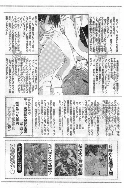 Page 161 of COMIC Papipo Gaiden 1997-11 Vol.40