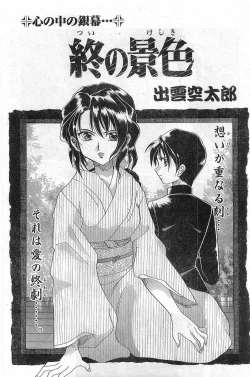 Page 187 of COMIC Papipo Gaiden 1997-11 Vol.40