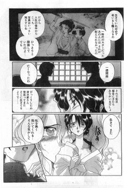 Page 195 of COMIC Papipo Gaiden 1997-11 Vol.40