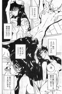 Page 216 of COMIC Papipo Gaiden 1997-11 Vol.40