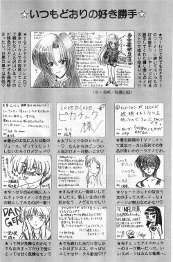 Page 224 of COMIC Papipo Gaiden 1997-11 Vol.40