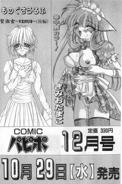 Page 230 of COMIC Papipo Gaiden 1997-11 Vol.40