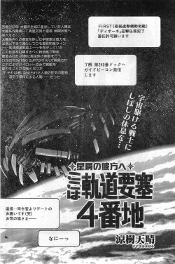 Page 28 of COMIC Papipo Gaiden 1997-11 Vol.40