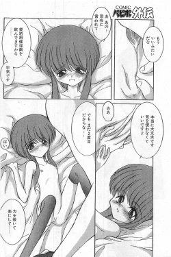 Page 34 of COMIC Papipo Gaiden 1997-11 Vol.40