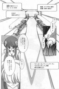 Page 42 of COMIC Papipo Gaiden 1997-11 Vol.40