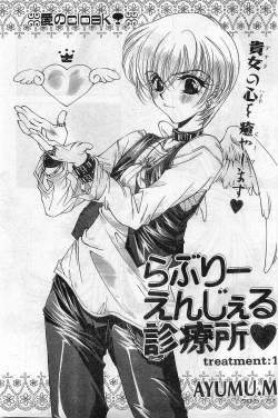 Page 47 of COMIC Papipo Gaiden 1997-11 Vol.40