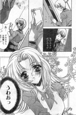 Page 48 of COMIC Papipo Gaiden 1997-11 Vol.40