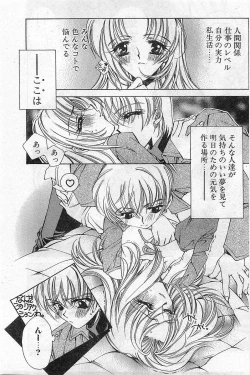 Page 51 of COMIC Papipo Gaiden 1997-11 Vol.40