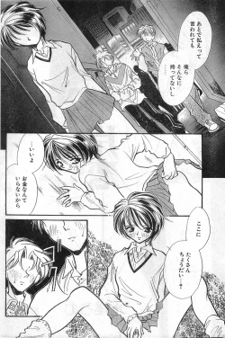 Page 90 of COMIC Papipo Gaiden 1997-11 Vol.40