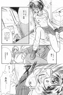 Page 98 of COMIC Papipo Gaiden 1997-11 Vol.40