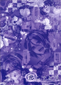 Page 34 of Gitei Otoshi| Trap: Younger BrotherLaw Sequel