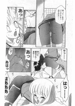 Page 127 of COMIC Papipo Gaiden 1997-12 Vol.41