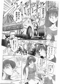 Page 157 of COMIC Papipo Gaiden 1997-12 Vol.41