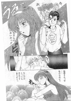 Page 158 of COMIC Papipo Gaiden 1997-12 Vol.41