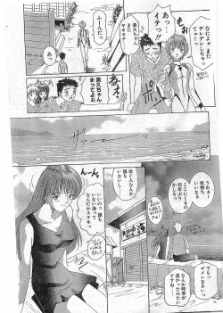 Page 162 of COMIC Papipo Gaiden 1997-12 Vol.41