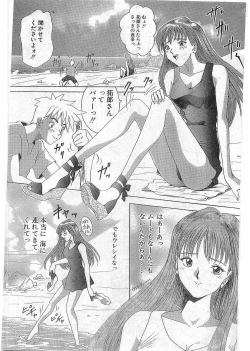 Page 171 of COMIC Papipo Gaiden 1997-12 Vol.41