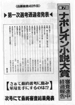 Page 174 of COMIC Papipo Gaiden 1997-12 Vol.41