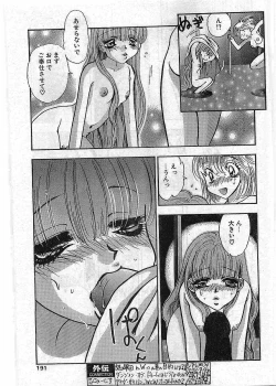 Page 188 of COMIC Papipo Gaiden 1997-12 Vol.41