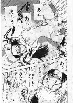 Page 214 of COMIC Papipo Gaiden 1997-12 Vol.41