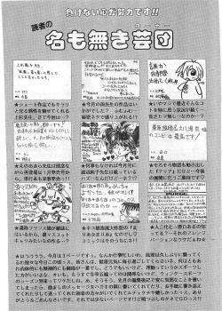 Page 220 of COMIC Papipo Gaiden 1997-12 Vol.41