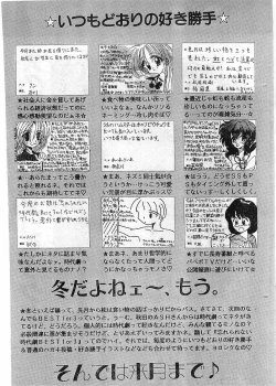 Page 222 of COMIC Papipo Gaiden 1997-12 Vol.41