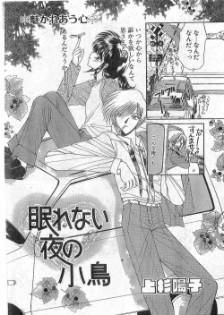 Page 25 of COMIC Papipo Gaiden 1997-12 Vol.41