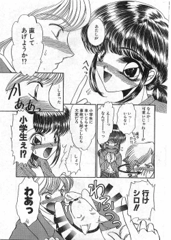 Page 30 of COMIC Papipo Gaiden 1997-12 Vol.41